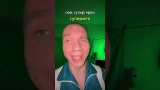 тгк: ПРОСТО МОСТАК