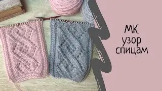 Openwork knitting pattern. 
