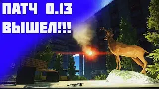 Вышел патч 0.13 в  Escape from Tarkov !