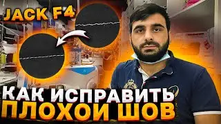 Как исправить волнистый шов на промышленной прямострочке Jack F4.Магазин швейный городок.
