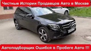 Автоподбор Mercedes-Benz GLC (X253)  Дизель в Москве ! Как Москвичи б/у Авто Продают !!!