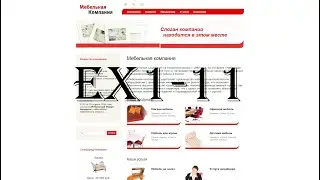 [ex1-11] Управление текстом в шаблоне блок  Полезная информация