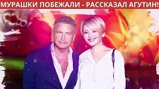 «Мурашки побежали»:  Агутин рассказал о первой встрече с Варум!