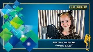 ЕКАТЕРИНА ЛУСТО 