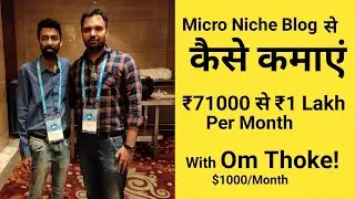 How To Make Atleast $1000 With Micro Niche Blog & Earn Money Online With Om Thoke