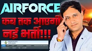 Airforce 2 2026 नई Vacancy कब आएगी? | Airforce 2 2026 Notification | Airforce 2 2026 New Vacancy