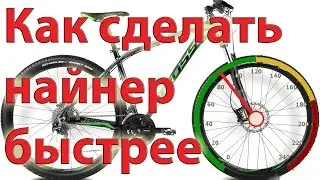 Как сделать найнер быстрее, или стоит ли ставить 28