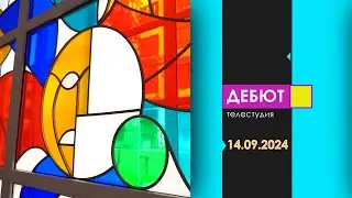 Программа 