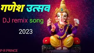 गणेश उत्सव स्पेशल 🚩DJ REMIX SONG || Ganpati Dj Remix Song 2020 || TRANCE DJ AD Marathi Style #djsong