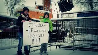 Детство должно быть безопасным 2