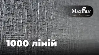 1000 ліній | Ефект тканини | Arabesk - декоративна штукатурка з мерехтливим ефектом Maxima decor
