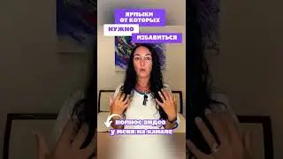 Ярлыки от которых нужно избавиться