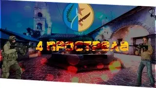 4 прострела за которые могут дать VAC BAN