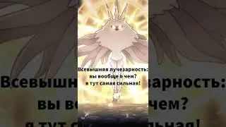 Серый принц Зот в соло 