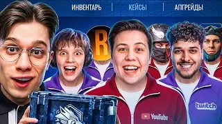 STREAMERS VS. YOUTUBERS for 1,500,000! LEGENDARY BATTLE! ft. Delight, Aveo, Romanov