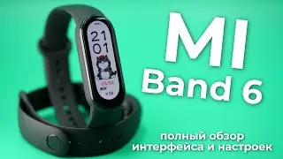 Умный браслет Xiaomi Mi Band 6 | Полный обзор | Интерфейс и настройки приложения