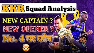 Kolkata Knight Ridere Team 2025 || KKR Squad Analysis || Kolkata की Playing11 ये होगी || KKR Captain