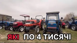Який японський трактор можна взяти за 4 тисячі ?