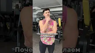 But really, don't forget to do leg pulls) 