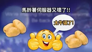 Roblox壞了 (?)