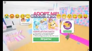 ОБНОВА В АДОПТ МИ!