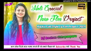 New CG FLM PROJECT 2021 DJ ROSHAN CHHAPARPARA and DJ SURAJ LAILUNGA