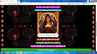 📢 Happy Diwali Wishing Script 2024✅ Whatsapp Viral Script for Blogger✅ Diwali Script Download Link✅