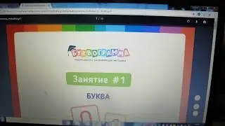 Буквограмма 1 урок