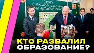 "Удержать страну!" Лукашенко ОТДАЛ ПРИКАЗ учителям: во что превратились школы Беларуси? | Щитцова