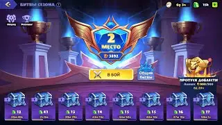 Mighty Party Сезон,добиваем события