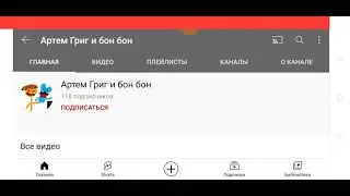 Разоблачение Артём Григ и бон бон