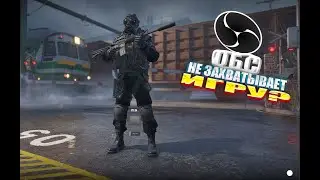 Как захватить игру в обс? Фикс за 23 секунд