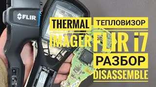 Тепловизор Flir i7, thermal imager  Flir i7, disassemble thermal imager i7, Flir i7 как открыть