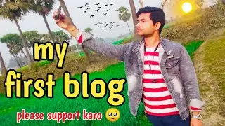 My First Vlog ❤️ | My First Village vlog | my first video on youtube