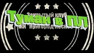Пригород лесное