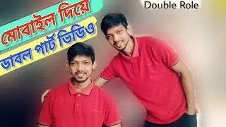 How To Make Double Role Video In Android Mobile With KineMaster