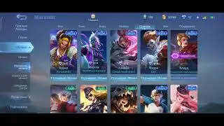 Как грамотно потратить промо алмазы Mobile legends