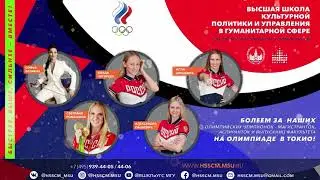 Флеш-моб в поддержку российской команды на Олимпиаде в Токио