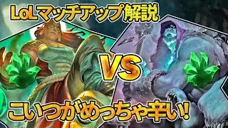 【Counter Match Up】Illaoi vs Yorick (Top)  patch 12.11【LoL】【JP/EN】