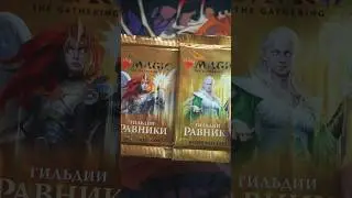 Гильдии Равники #mtg #коллекционирование #magic #magicthegathering #кки