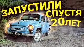 Оживление Г*ВНЕЦА или байка о бывалой реставрации ЗАЗ 965 (Горбатый)