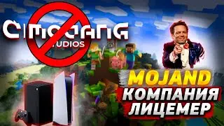 У MOJANG ПРОБЛЕМЫ?