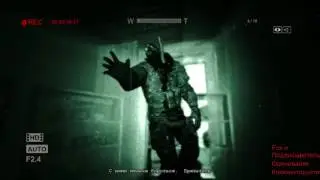 Outlast.Трейлер.Психиатрическая больница.Жуть.