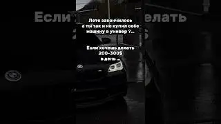Купит машину до конца лета на Арбитраже #bitcoin #crypto #cryptoarbitrage #p2p