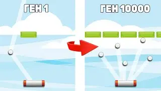 AI учится играть в Арканоид и отбивать мячи с помощью NEAT алгоритма Python