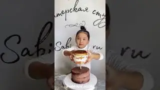 Торт для вас от Ariana  //кондитер Дети.1 выпуск.премьера     26 июня 2022 г.