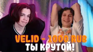 НАЧИНАЮЩИЙ СТРИМЕР ДОНАТИТ НАЧИНАЮЩИМ СТРИМЕРАМ