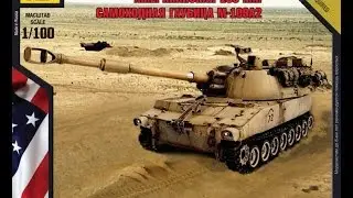 Обзор - Американская самоходная гаубица 