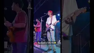 ลืมไงยังให้น่ารัก #joeyphuwasit #joeypws #นะหน้าทอง #rocketfestival #โจอี้ภูวศิษฐ์