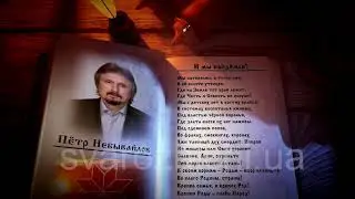 П. Небывайлов 